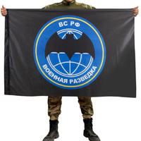 Флаг Военная Разведка